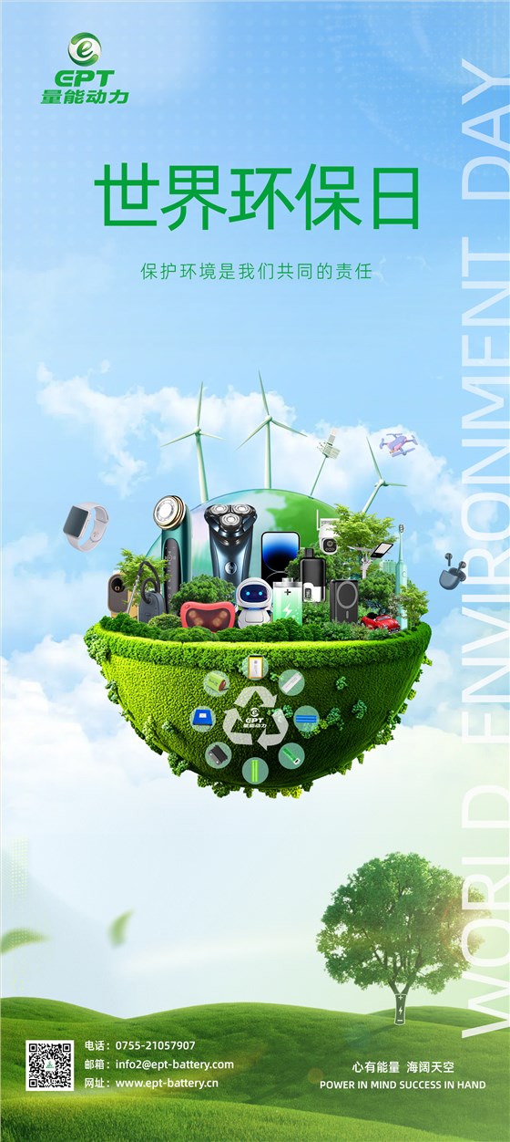 地球環保日1(1)