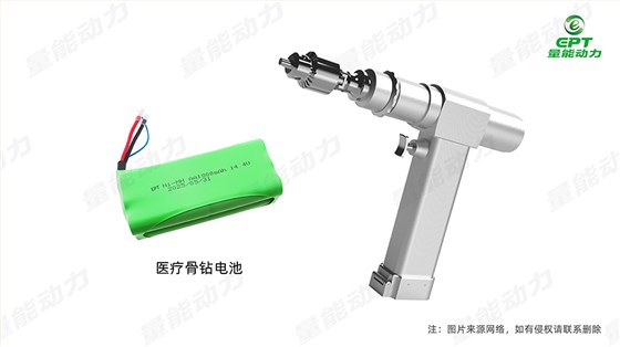 醫療骨鉆電池