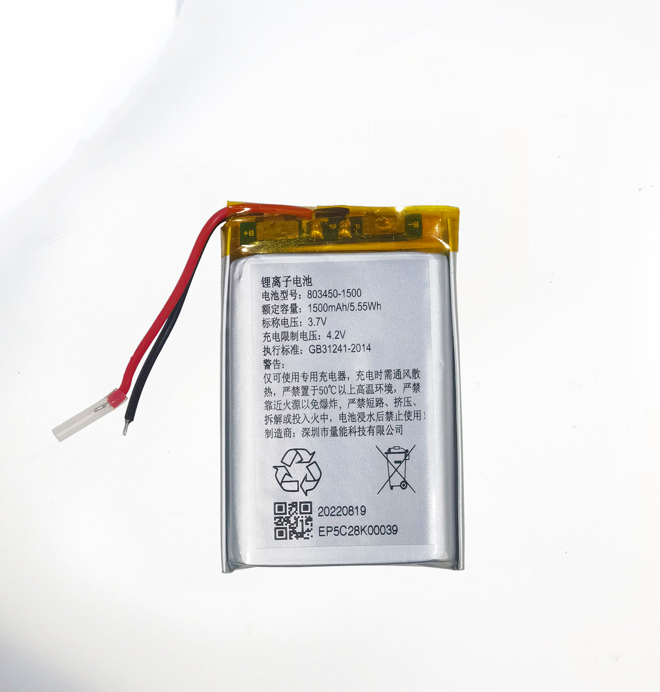 3.7V 803450 1500mAh 喇叭聚合物鋰電池 3.7V 803450 1500mAh 喇叭聚合物鋰電池